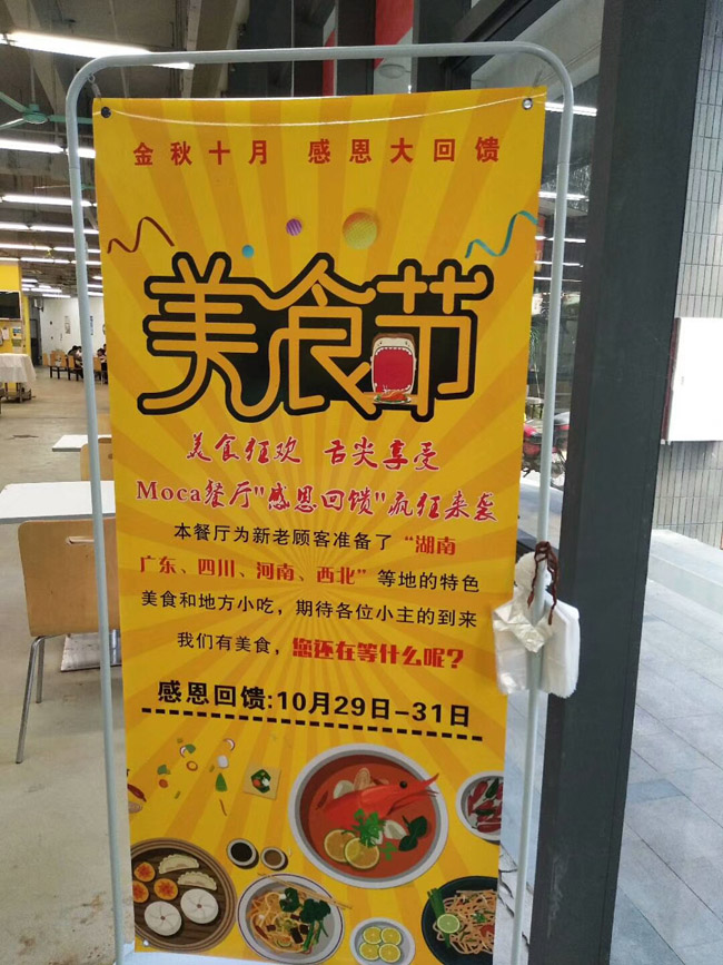 感恩回饋美食節,美食在食堂，好吃在金筷子