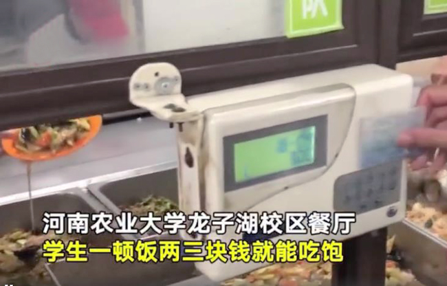 一高校食堂9年沒(méi)漲價(jià)一頓飯只需三塊錢(qián) 贊為“中國好食堂”
